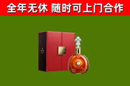大足回收路易十三