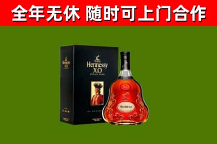 大足烟酒回收轩尼诗XO.jpg