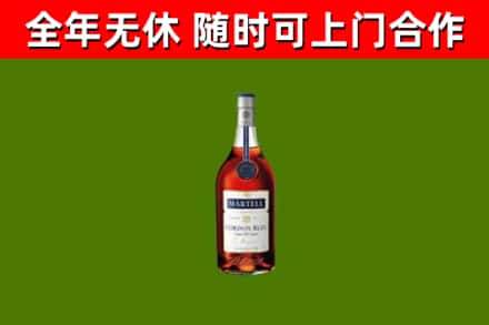 大足烟酒回收马爹利蓝带洋酒.jpg